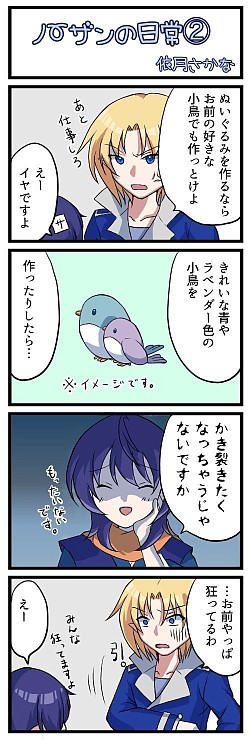 ノーザン王城編②