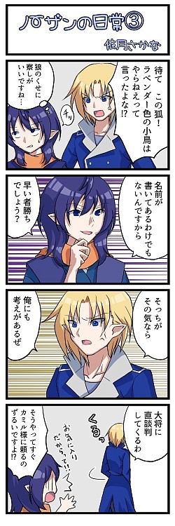 ノーザン王城編③