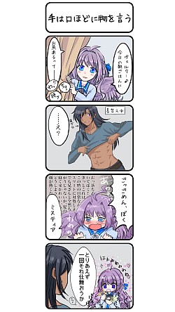 合作四コマ（羽鳥→依月さかな様→文遠ぶん様→結月花様）